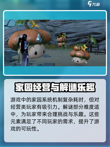 仙剑世界公测时间介绍介绍截图5