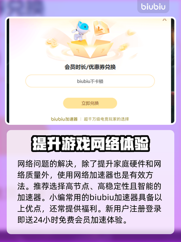 剑网三网络延迟高？这些解决方法让你流畅游戏🔥🎮截图3