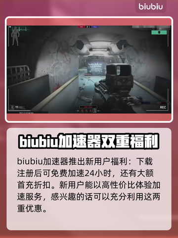 逃离塔科夫🔥加速器下载安装全攻略🎉截图4