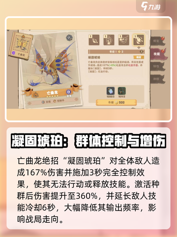 🔥《驯龙高手旅程》控制手大揭秘！🎮截图5