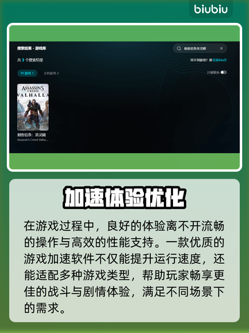 💥刺客信条英灵殿闪退？速解攻略来啦！🎮🔥截图3