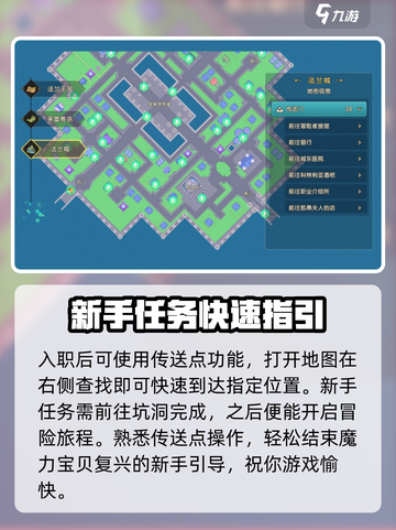 魔力宝贝复兴🔥主线通关秘籍，新手必看！💥截图4