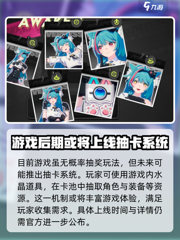 异环抽卡系统🔥《异环》抽卡全流程揭秘！截图3