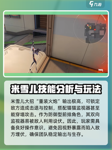 卡拉彼丘米雪儿是谁介绍截图4