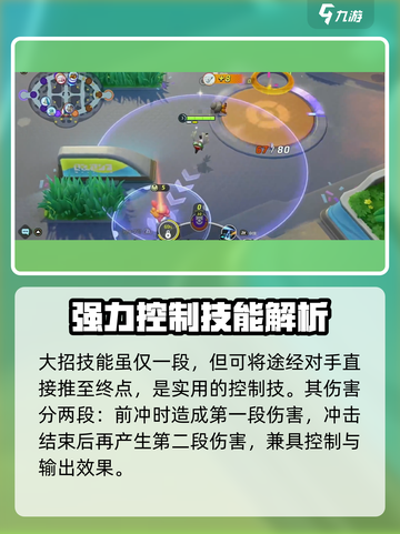宝可梦大集结🔥烈箭鹰强度解析，竟是隐藏王牌！截图5