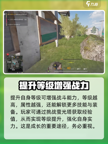 萤火突击灯塔攻略介绍截图3