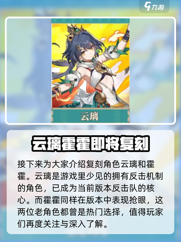 崩坏星穹铁道3.1角色有哪些介绍截图4