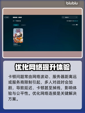 奇喵派对卡顿？❌这样解决立马流畅！🎮截图2