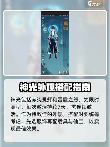 梦幻西游：踏风行外观获取方式大曝光！🔥截图4