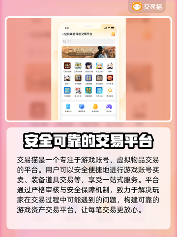 王者荣耀手游账号交易🔥靠谱平台推荐✨截图2