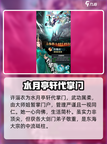 江湖如梦手游🔥许淄衣竟是隐藏大佬？速来围观攻略！截图2