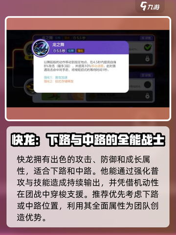 宝可梦大集结快龙怎么玩介绍截图2