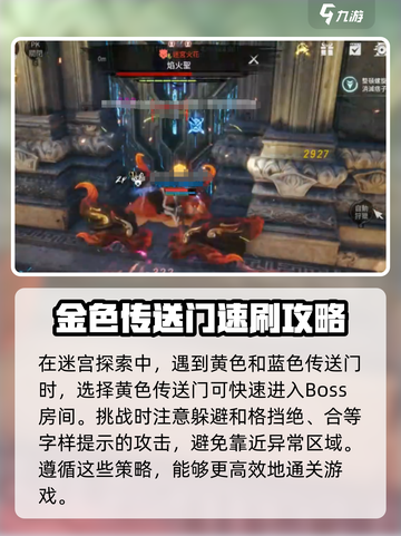 剑灵2螺旋迷宫🔥终极打法攻略来啦！快收藏✔截图4