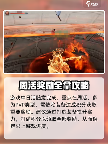 诛仙2手游攻略分享介绍截图4