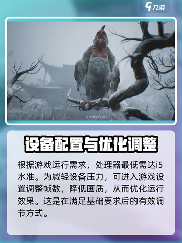 黑神话悟空最低配置要求介绍介绍截图4