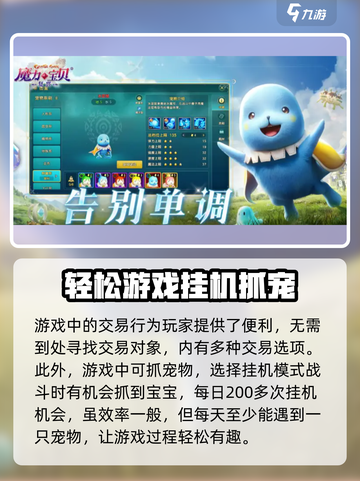 魔力宝贝复兴交易秘籍🔥助你轻松致富！截图2