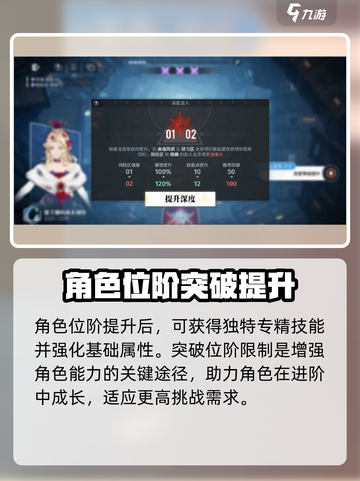 白荆回廊专精是干什么的介绍截图2