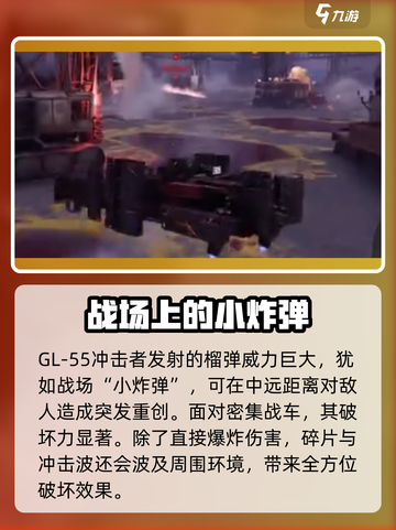 创世战车GL-55冲击者🔥性能爆表，玩到停不下来！截图2