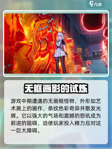 异环无画框打法介绍介绍截图2