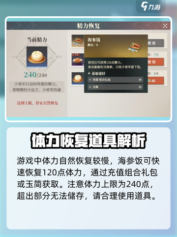 三国志幻想大陆2枭之歌体力怎么恢复介绍截图2