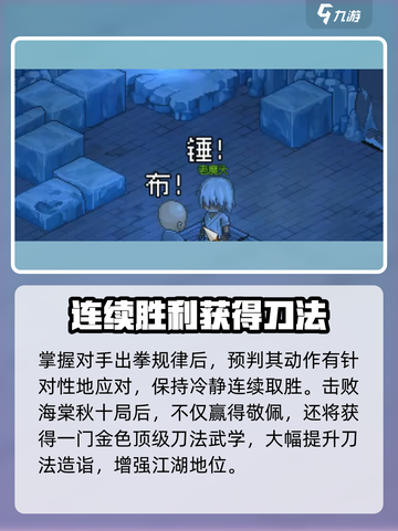 《大侠立志传》海棠秋猜拳玩法🔥超简单技巧分享！截图3