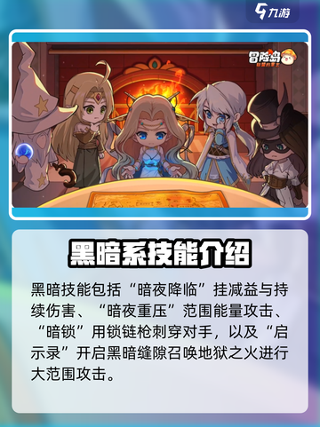 冒险岛联盟的意志双刀怎么样介绍截图4