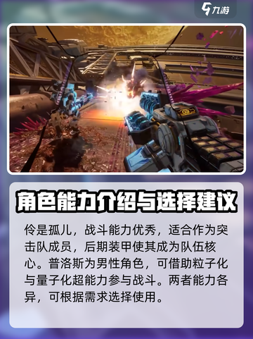 逆战🔥未来战士凛技能大揭秘！🚀截图4