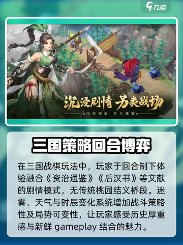 建安外史上线时间🔥公测倒计时💥截图3
