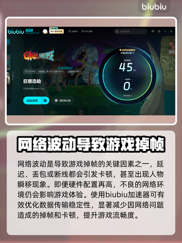 巨兽浩劫掉帧？❌优化秘籍来了！💥流畅玩截图3