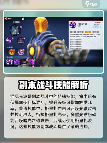 奥特曼传奇英雄2🔥格理扎第二形态强度爆表💥截图4