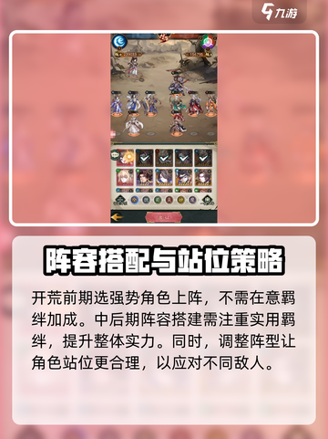 群英风华录攻略大全介绍截图3