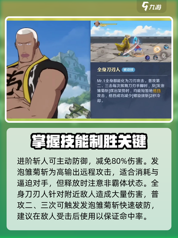 航海王壮志雄心Mr1怎么样介绍截图3