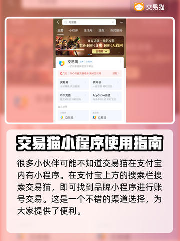 光遇账号交易在哪？💥安全平台分享🎮截图2