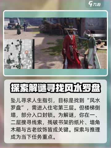 燕云十六声人生指南任务攻略分享介绍截图3