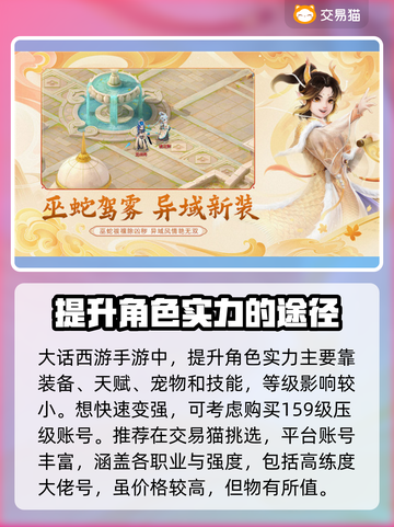 大话西游：159账号为啥如此抢手！💥截图2