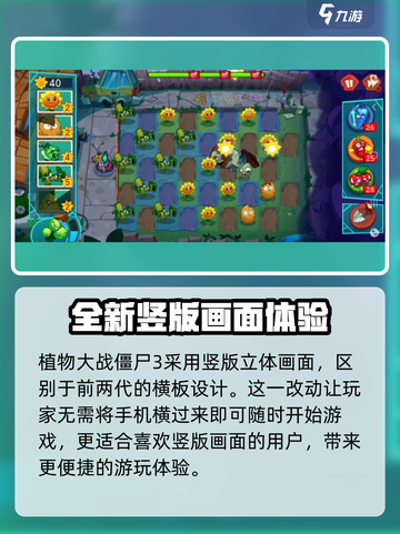 植物大战僵尸3🔥超全玩法攻略，轻松通关秘籍！截图3