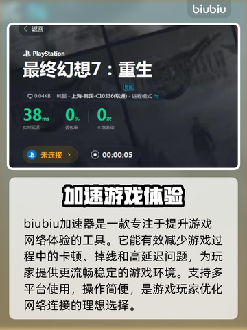 最终幻想7重生特典🔥超全奖励一览💎截图2