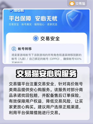 英雄联盟😎购号必看！超靠谱平台推荐🎉截图2