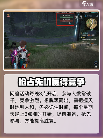 星球重启问答如流怎么玩介绍截图2