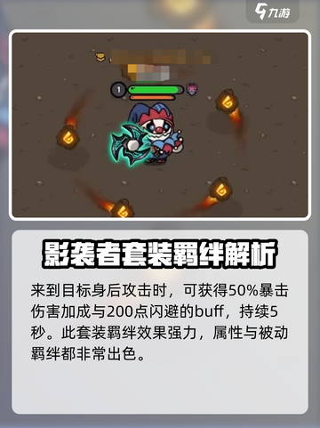 英勇之地冥王套怎么样介绍截图5