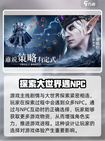 龙息神寂测试服🔗独家链接🔥快来体验！截图4