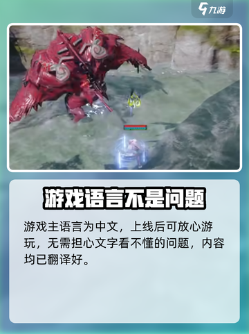 剑灵2手游💥语言选项大揭秘！中文支持 YES or NO？截图4