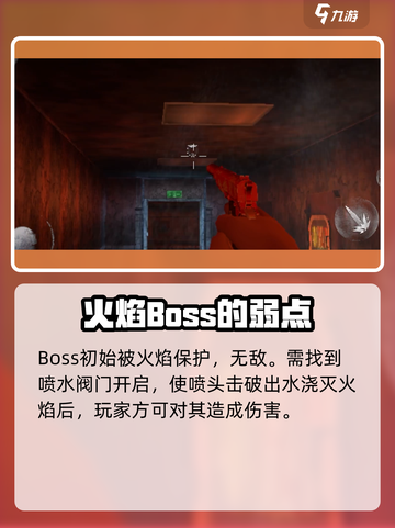 无尽噩梦诡医院噩梦难度boss怎么打介绍截图4