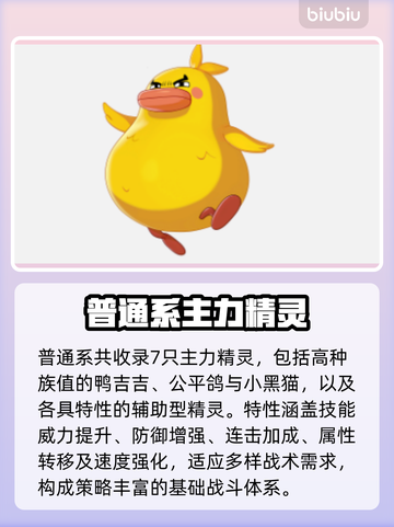 🔥洛克王国精灵全图鉴曝光！✨截图2