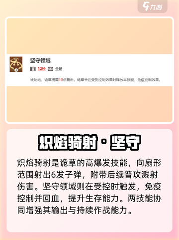 《剑与远征2》诡草强度爆表💥截图3