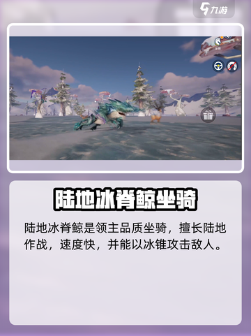 《创造吧！星球最强坐骑大揭秘🎮》截图3