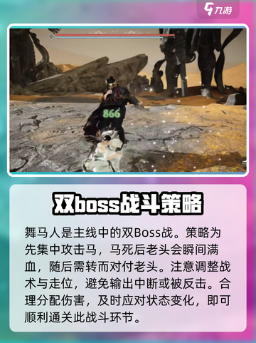 燕云十六声boss顺序介绍介绍截图4