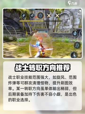 龙之谷世界战神强度如何介绍截图2