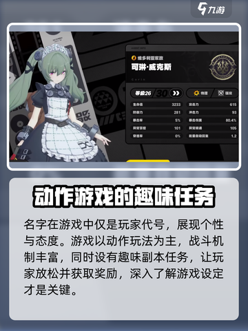 绝区零昵称修改大揭秘💥，快速改名方法在这里！🎮截图3