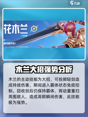 星之破晓木兰玫瑰行动🔥玩法技巧全揭秘！截图4